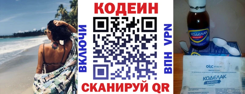 Купить где  Малоархангельск  Codein Purple Drank 