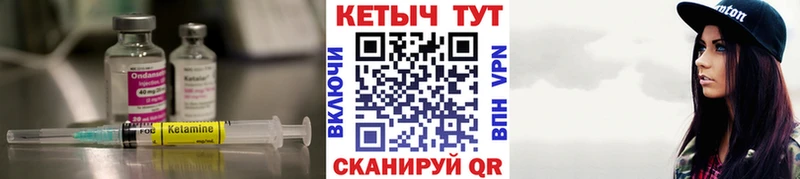 КЕТАМИН VHQ  Купить где  Малоархангельск 