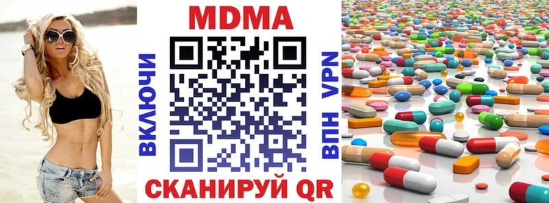 Купить  Малоархангельск  МДМА Molly 