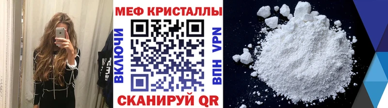 Купить закладки Малоархангельск Мефедрон мяу мяу