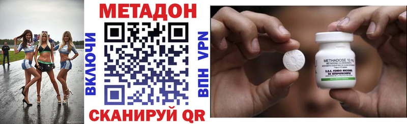 МЕТАДОН VHQ Малоархангельск