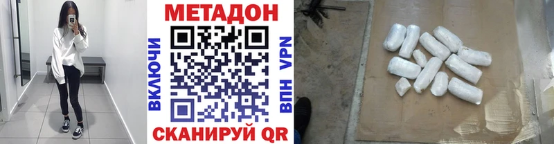 Купить где  Малоархангельск  Метадон белоснежный 